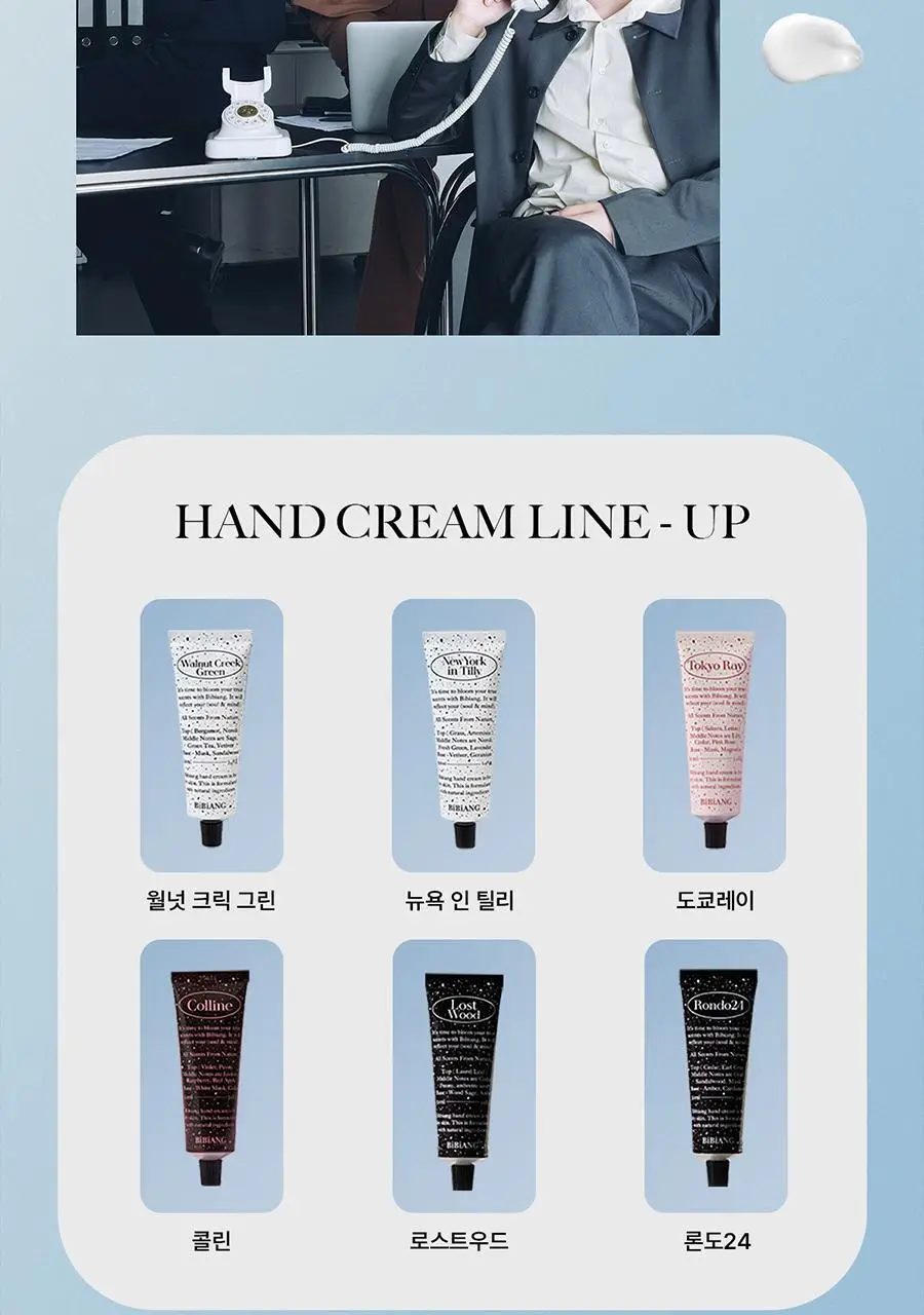 [보이넥스트도어 PICK] 비비앙 니치 퍼퓸 핸드크림 50ml (기획/단품) 상세페이지 21